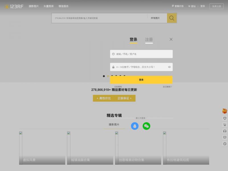 【123RF图库】图片库_专业商业图片素材网_123RF图库<b>※</b>2024年10月31日网站截图
