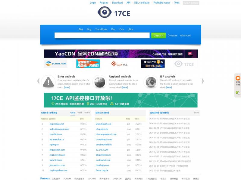 【17CE】网站测速|网站速度测试|网速测试|电信|联通|网通|全国|监控|CDN|PING|DNS 17CE.COM<b>※</b>2024年10月30日网站截图