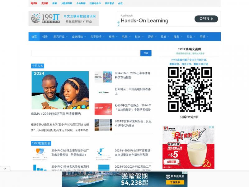 【199IT】互联网数据资讯网-199IT | 发现数据的价值-199IT | 中文互联网数据研究资讯中心-199IT<b>※</b>2024年11月01日网站截图