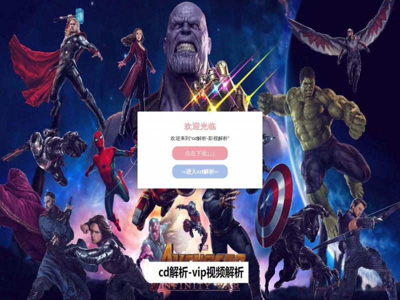 【cd音乐解析】cd音乐解析—音乐解析,音乐搜索器,vip音乐解析,音乐vip解析,vip音乐下载<b>※</b>2024年10月30日网站截图