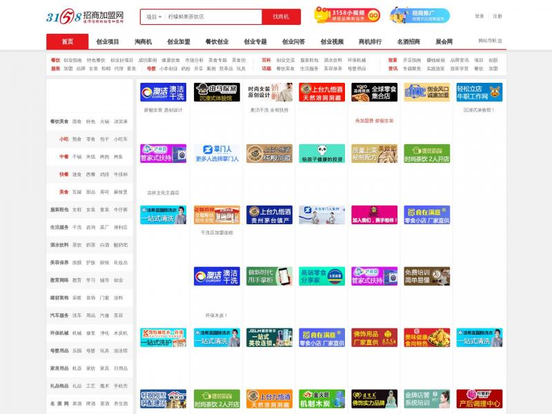 【3158招商加盟】值得信赖的创业网-连锁商机致富平台3158招商加盟<b>※</b>2024年11月05日网站截图