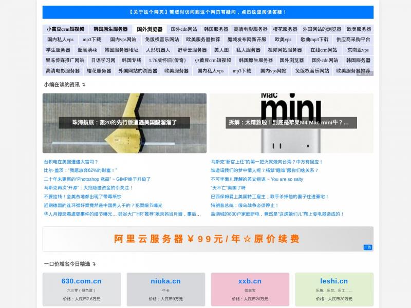 【382影视】382影视 - 手机看片_最新电影_免费大片在线观看<b>※</b>2024年11月16日网站截图