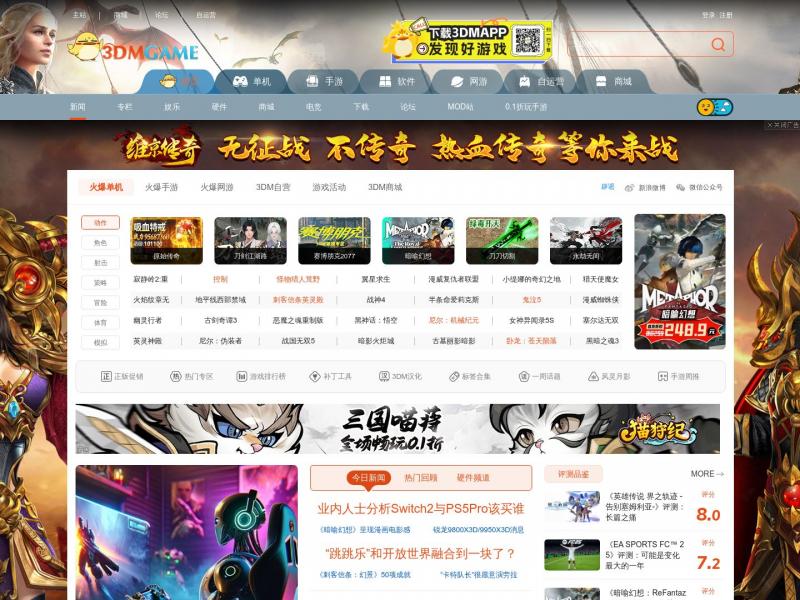 【3DM游戏】单机游戏_单机游戏下载_单机游戏大全中文版下载_3DM游戏网<b>※</b>2024年10月14日网站截图