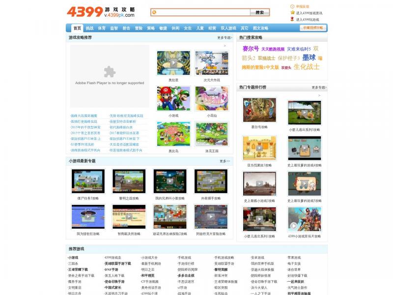 【4399视频站】4399游戏视频大全_4399游戏视频攻略-4399视频站<b>※</b>2024年11月05日网站截图