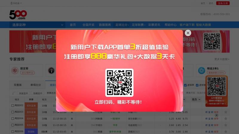 【竞彩足球比分】竞彩足球比分直播_足彩即时比分直播网<b>※</b>2024年11月14日网站截图