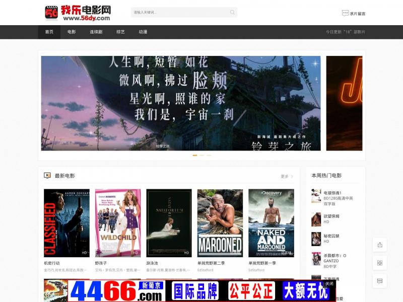【我乐电影】我乐电影_免费在线电影_在线播放电影_电影天堂<b>※</b>2024年10月31日网站截图