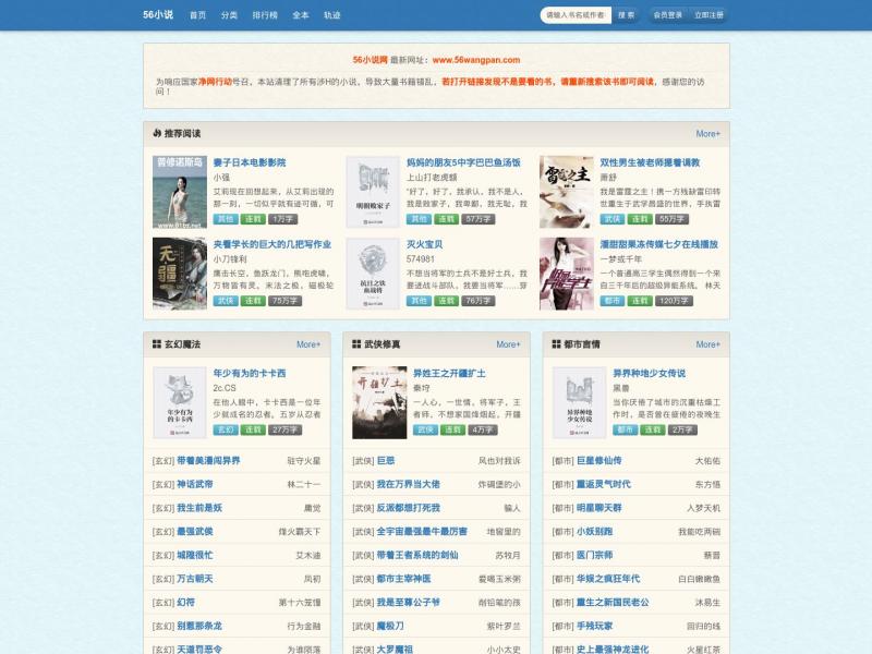 【56网盘搜索】网盘搜索_百度网盘搜索-56网盘搜索<b>※</b>2024年10月23日网站截图