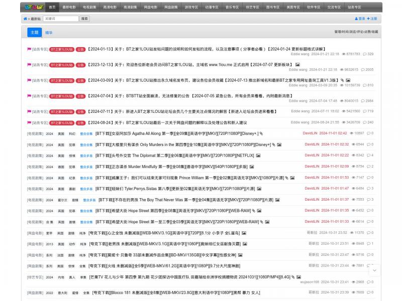 【BT之家】bt电影天堂__电影首发站-影视资源交流社区-BT之家<b>※</b>2024年11月01日网站截图