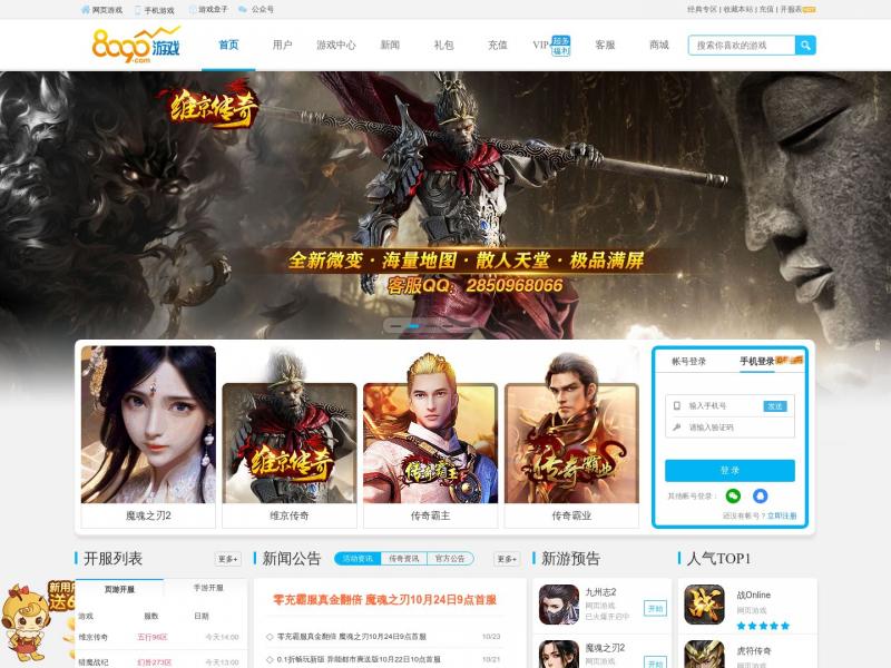 【8090游戏】网页游戏,新开网页游戏开服表,传奇游戏大全-8090游戏<b>※</b>2024年11月04日网站截图