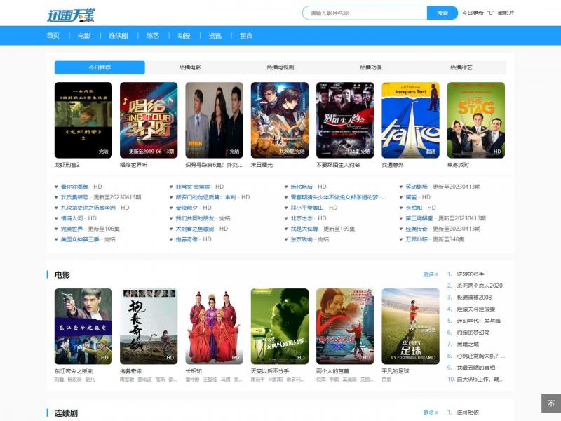【久久电影】久久电影网-久久电影网<b>※</b>2023年10月24日网站截图