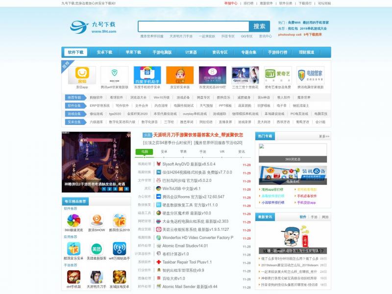 【9号下载】下载软件_免费下载单机游戏_手机游戏下载大全就在9号下载<b>※</b>2024年10月25日网站截图
