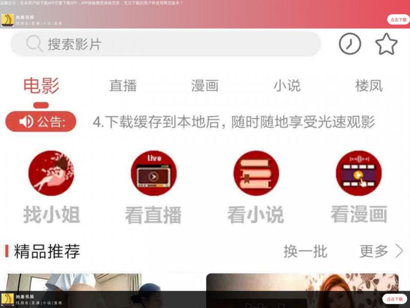 【久看影院】提供电影天堂tv在线观看免费版<b>※</b>2023年10月22日网站截图