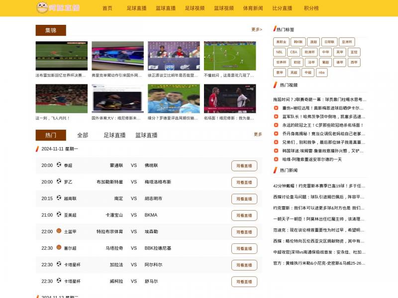 【河豚直播】体育直播无插件高清免费在线观低调看_河豚直播<b>※</b>2024年11月11日网站截图