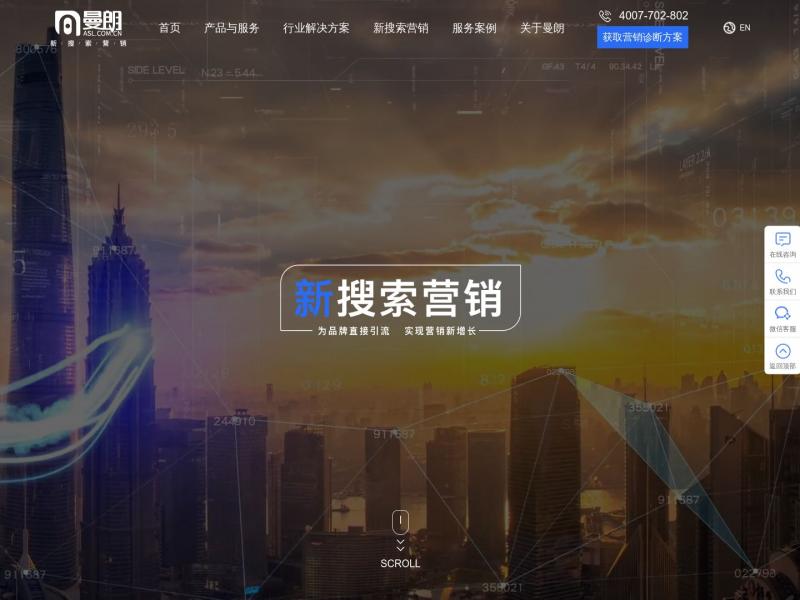 【曼朗】曼朗-新搜索营销-网络营销|网络推广|口碑营销公司<b>※</b>2023年12月12日网站截图