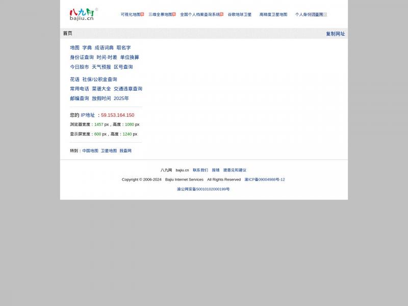 【八九网】八九网<b>※</b>2024年11月14日网站截图