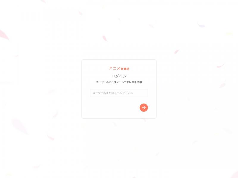 【新番組】アニメ新番組 - 次世代新番站<b>※</b>2024年07月05日网站截图