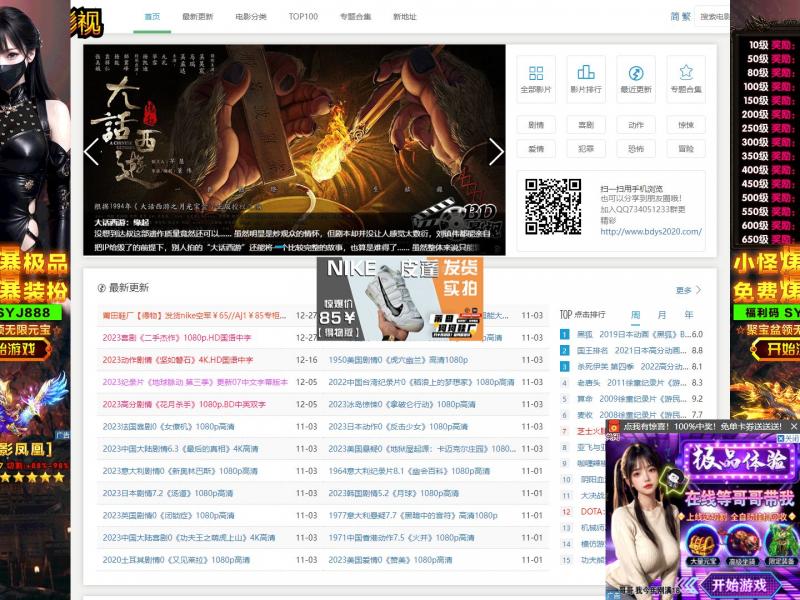 【BD影视资源】BD影视资源分享 - 最新高清电影,电视剧资源免费下载<b>※</b>2023年12月28日网站截图