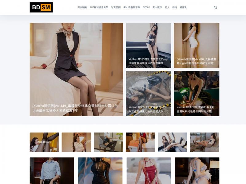 【BDSM美女】BDSM美女图片在线浏览<b>※</b>2024年11月11日网站截图