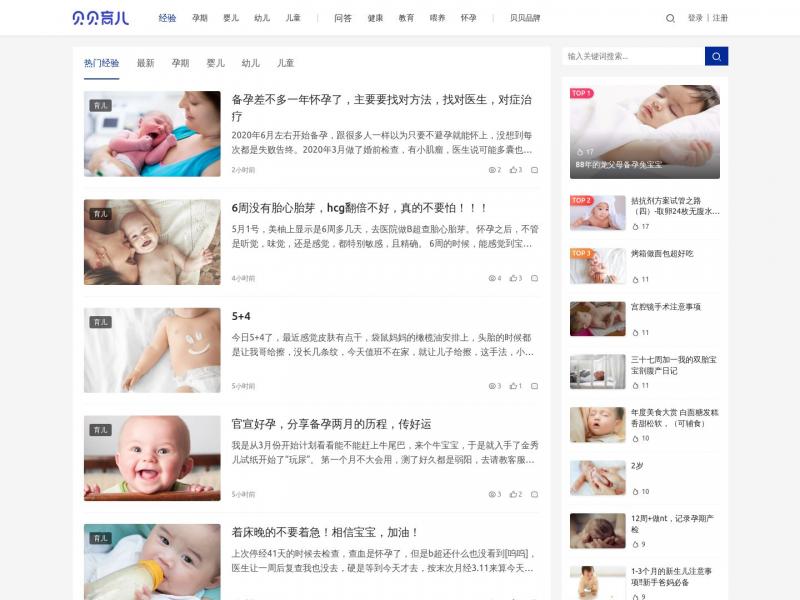 【贝贝网】专注宝宝护肤的母婴品牌<b>※</b>2023年10月24日网站截图