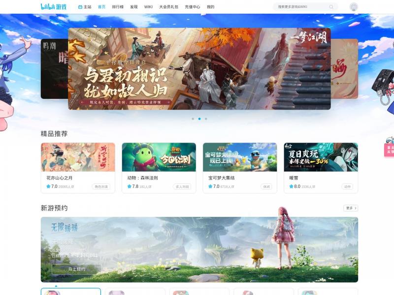 【bilibili游戏】你的幻想世界丨bilibili游戏<b>※</b>2024年11月16日网站截图