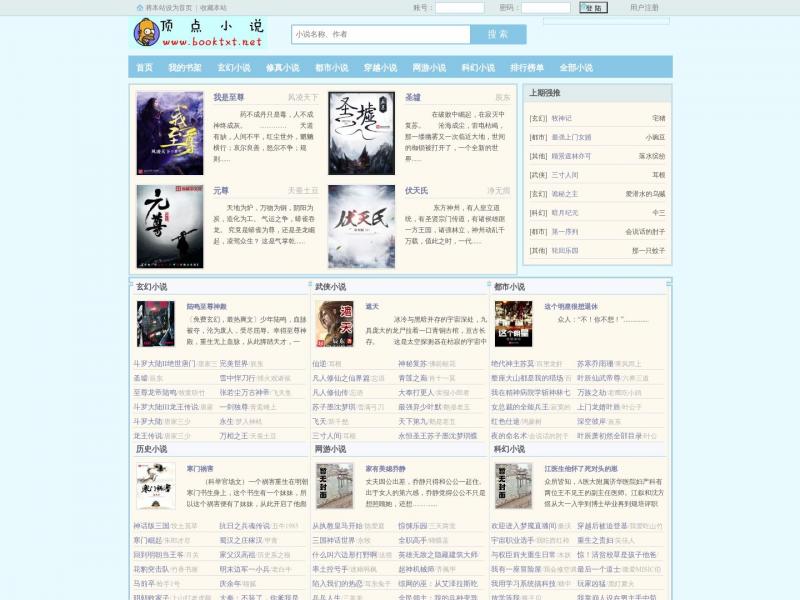 【顶点小说】顶点小说_顶点小说app官网下载<b>※</b>2024年10月19日网站截图