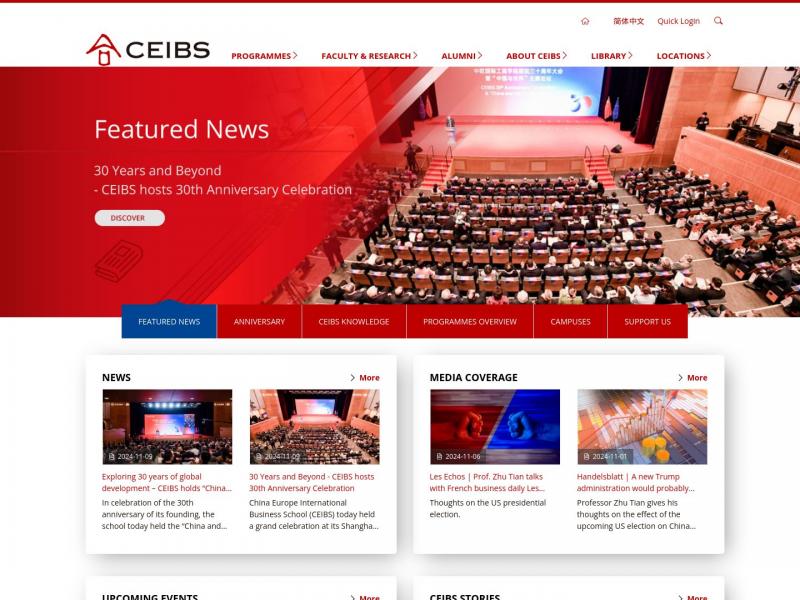 【China Europe International Busin】中欧国际商学院(China Europe International Business School)<b>※</b>2024年11月17日网站截图