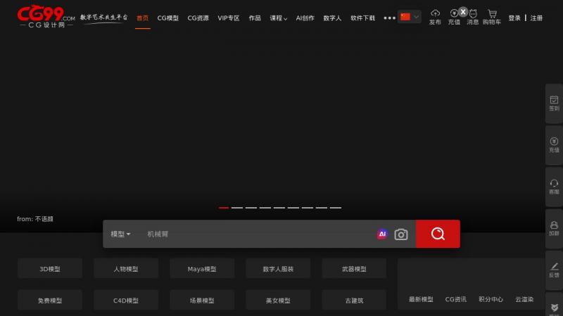 【cg设计网】cg模型免费下载网站-cg99-cg设计网(原游美网)<b>※</b>2024年11月14日网站截图