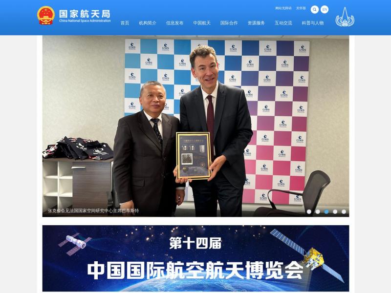 【航天局】国家航天局<b>※</b>2023年10月27日网站截图