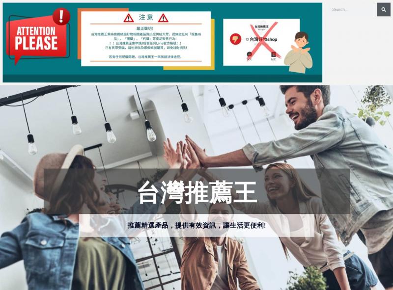 【台湾推荐王】好物精選推薦，讓生活更便利!<b>※</b>2023年12月06日网站截图