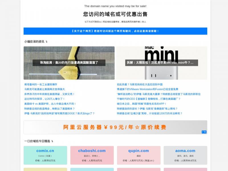【哆咪动漫】哆咪动漫网-有生之年都在补番中<b>※</b>2024年11月15日网站截图