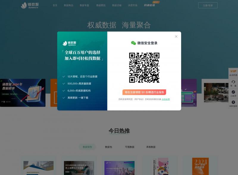 【镝数聚】权威数据 海量聚合 - 镝数聚<b>※</b>2024年11月01日网站截图
