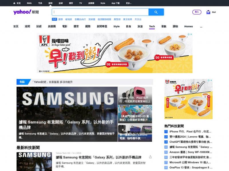 【Engadget中国版】消费性电子产品新闻和评测-Engadget 中国版<b>※</b>2024年11月03日网站截图