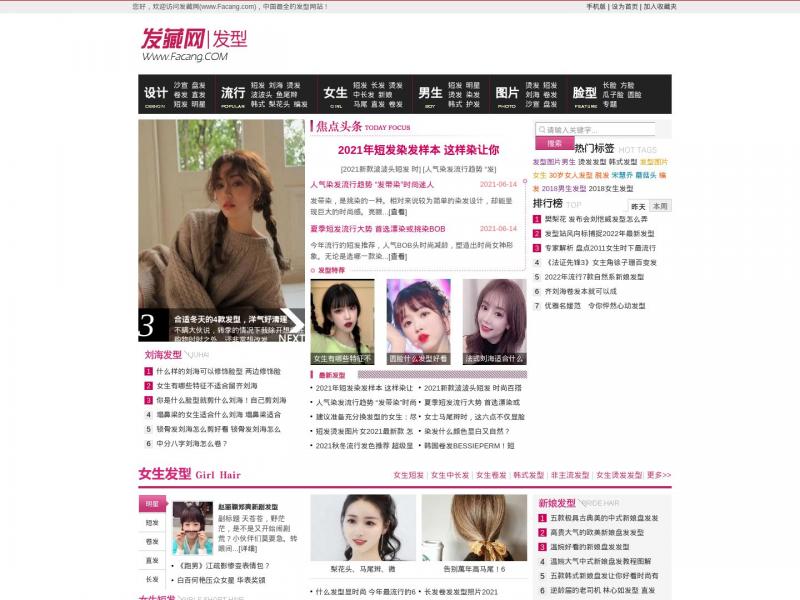 【发藏网】2022流行发型图片_最新发型设计_女生_男生发型图片-发藏网<b>※</b>2024年11月15日网站截图