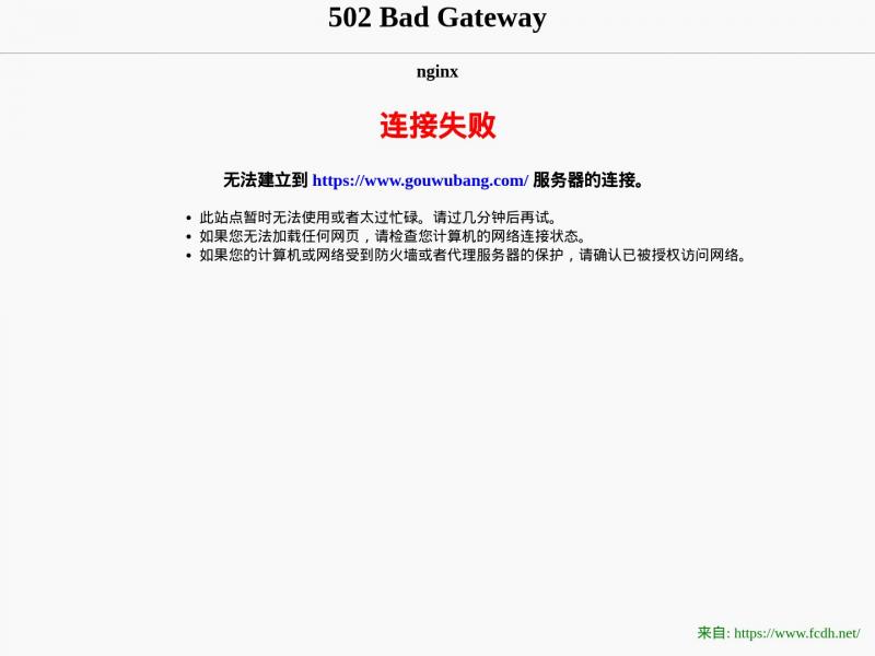【就是购物帮】就是购物帮主页<b>※</b>2024年11月15日网站截图