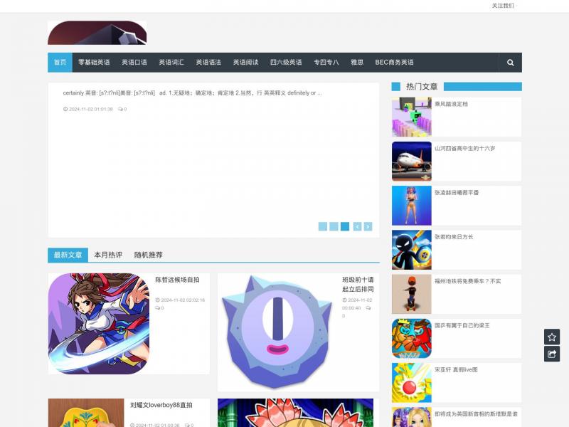 【高校动漫网】高校动漫联盟|高校动漫网<b>※</b>2024年11月04日网站截图