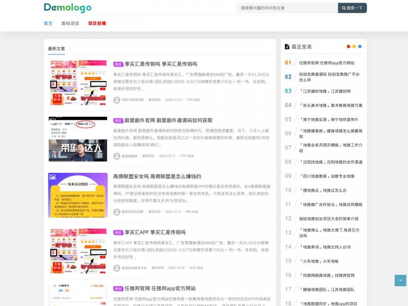 【瓜子首码网】分红平台首码_首码项目对接_最新首码项目发布网<b>※</b>2023年12月14日网站截图