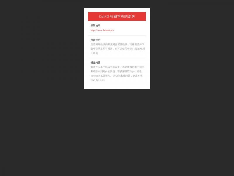 【HDmoli】高品品质在线影视，HDmoli<b>※</b>2024年06月24日网站截图