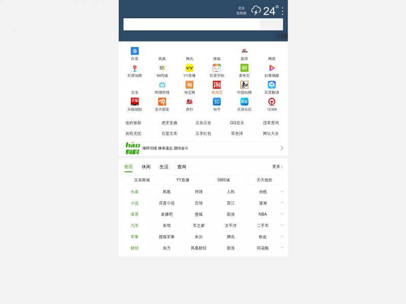 【安卓网】Android在全球市场的开拓者、传播者以及践行者<b>※</b>2024年11月02日网站截图