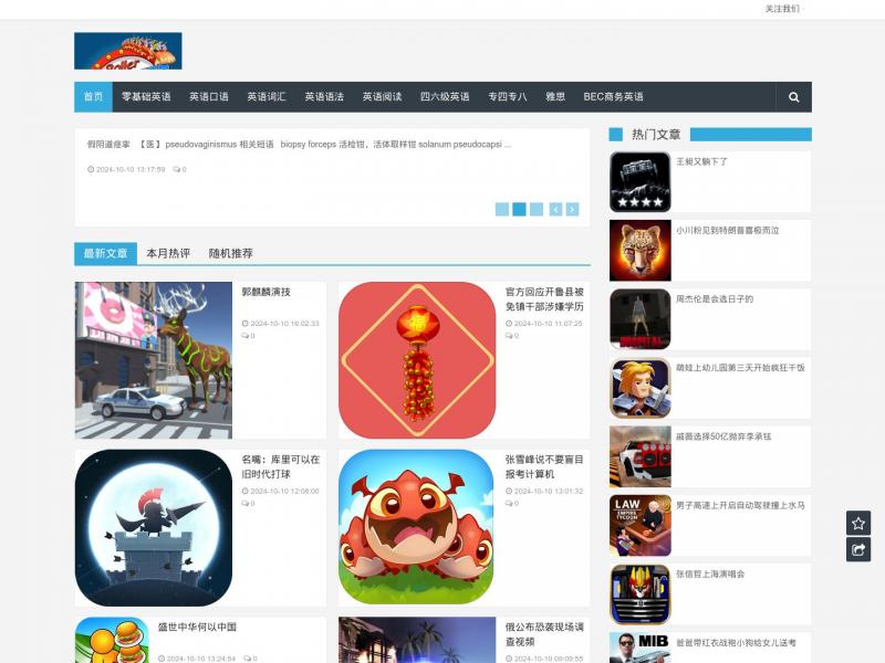 【火车票网】火车网-火车票查询-高铁票查询-火车时刻表<b>※</b>2024年10月10日网站截图