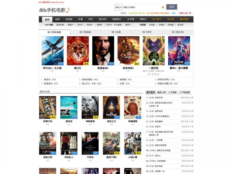 【80s手机电影】MP4高清手机电影下载网站<b>※</b>2024年11月06日网站截图