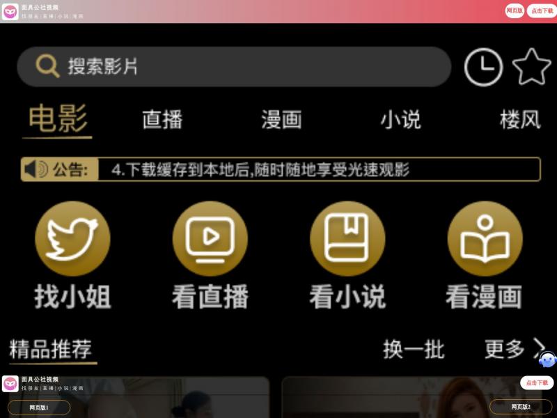 【爱韩剧网】爱韩剧网_韩剧TV_最新韩剧_韩剧排行榜_韩国电视剧<b>※</b>2024年10月20日网站截图