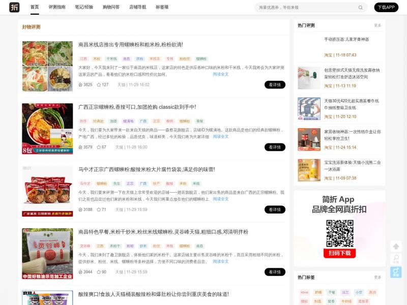 【粉丝福利购】粉丝福利购-淘宝优惠券,粉丝福利购官网入口<b>※</b>2023年12月13日网站截图