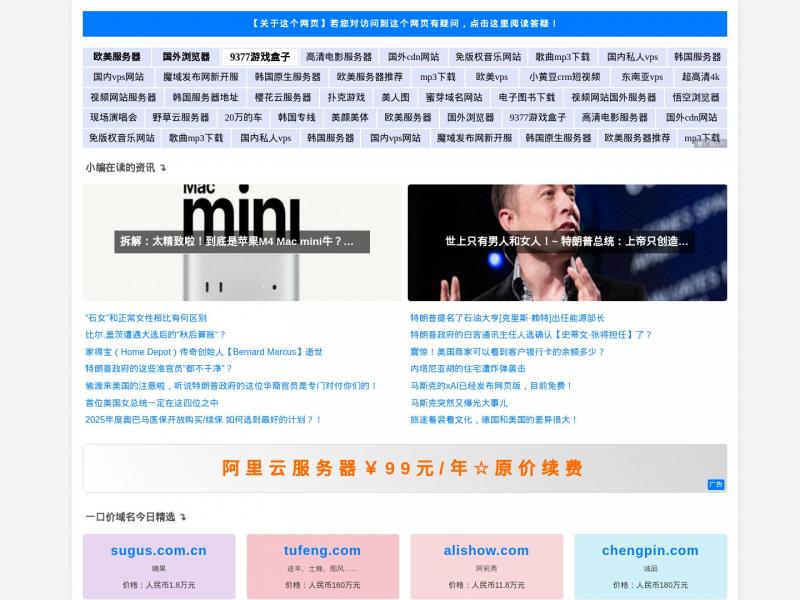 【flv影视网】高清电影大全 -电影淘淘在线点播 -flv影视网<b>※</b>2024年11月17日网站截图