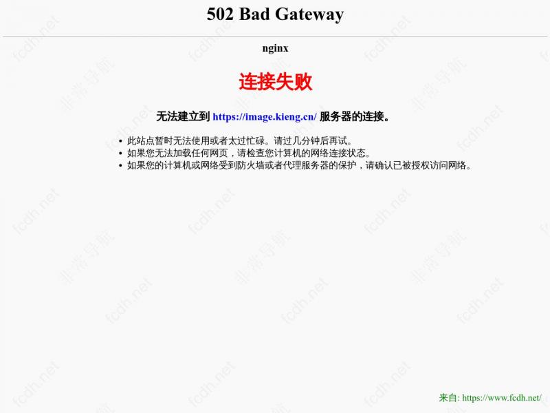 【KIENG图床】一个干净快速稳定的免费外链图床库 - KIENG图床<b>※</b>2024年01月28日网站截图