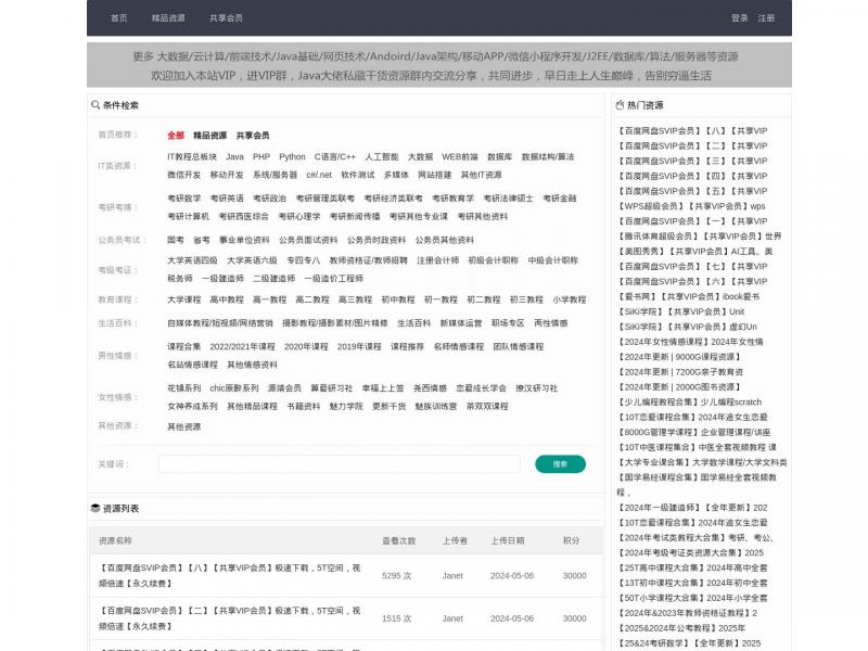 【口袋多导航】口袋多导航 - 主页<b>※</b>2024年11月11日网站截图