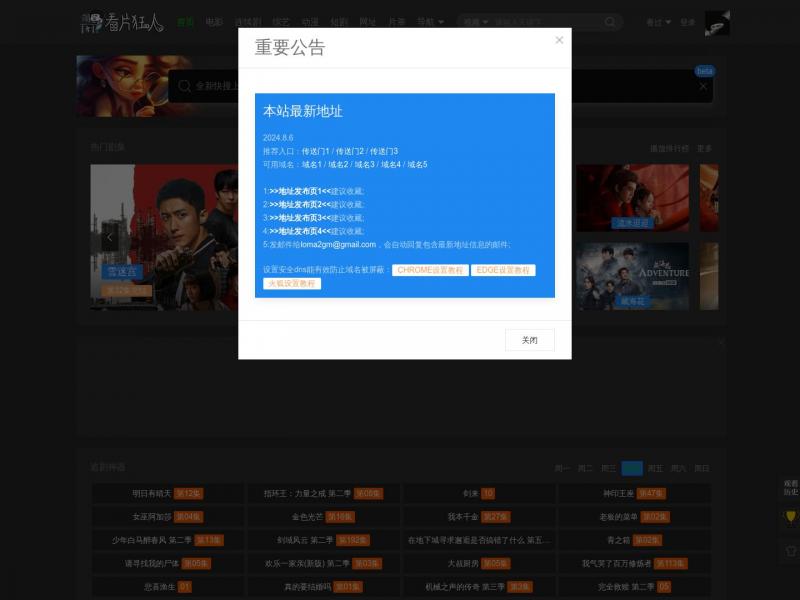 【看片狂人】看片狂人官网首页<b>※</b>2024年10月10日网站截图