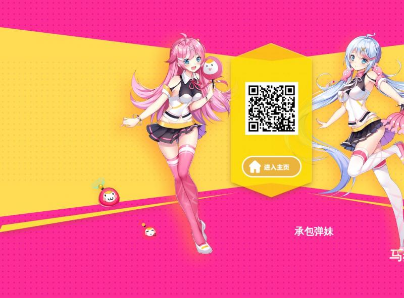 【樱花动漫】专注动漫的门户网站<b>※</b>2023年12月14日网站截图
