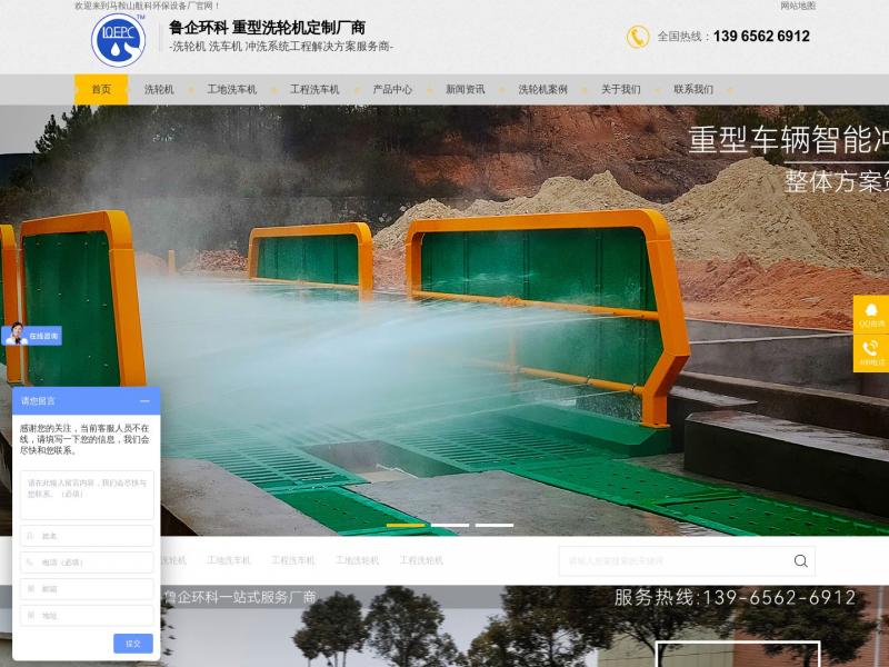 【洗轮机】工地洗车机-工程洗车机-全自动洗轮生产厂家——洗轮机<b>※</b>2023年10月23日网站截图