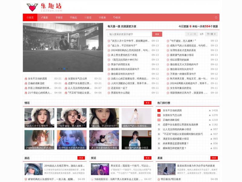 【乐Q导航】L站-乐Q站-乐Q导航网<b>※</b>2024年11月03日网站截图