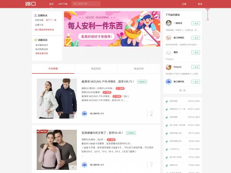 【路口】路口 - 花更少，买更好<b>※</b>2024年11月18日网站截图